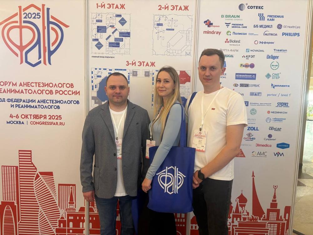 Обсудили актуальные тенденции в анестезиологии-реаниматологии